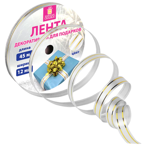 Лента упаковочная декоративная для подарков, золотые полосы, 12мм*45м белая, ЗОЛОТАЯ СКАЗКА 591824