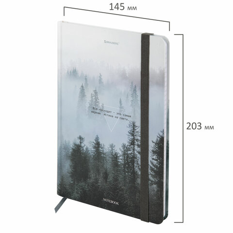 Блокнот с резинкой в клетку 96 л., А5 145х203 мм, твердая обложка, BRAUBERG, "Туман", 116315 - МСК «Форвард»