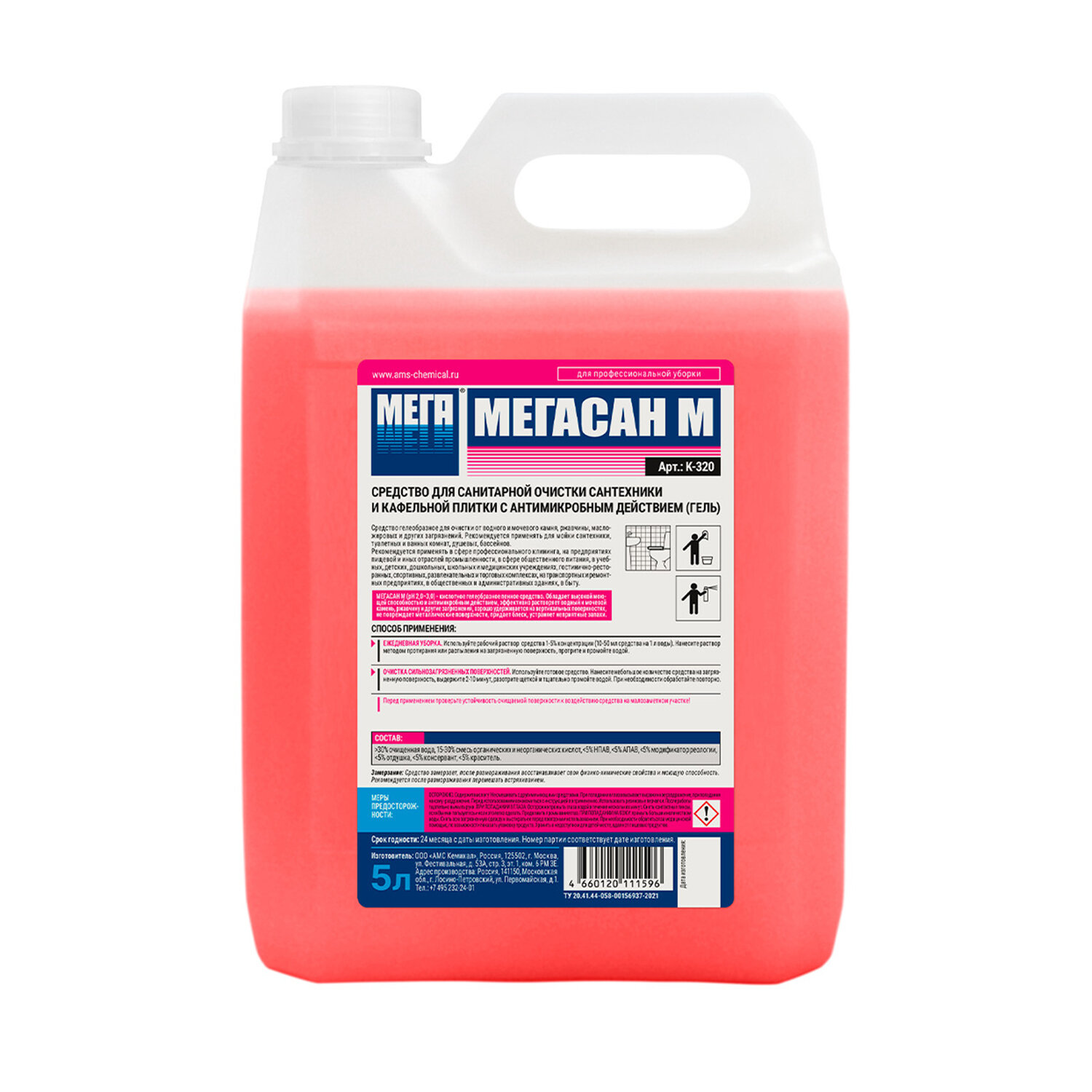 Средство для уборки туалетов и санитарных помещений 5л МЕГАСАН М, кислотное, гель, К320 607713