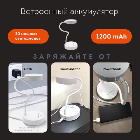 Настольная лампа / светильник портативная, LED, 3 Вт, белый, DASWERK (ДАСВЕРК), 237990  - МСК «Форвард»