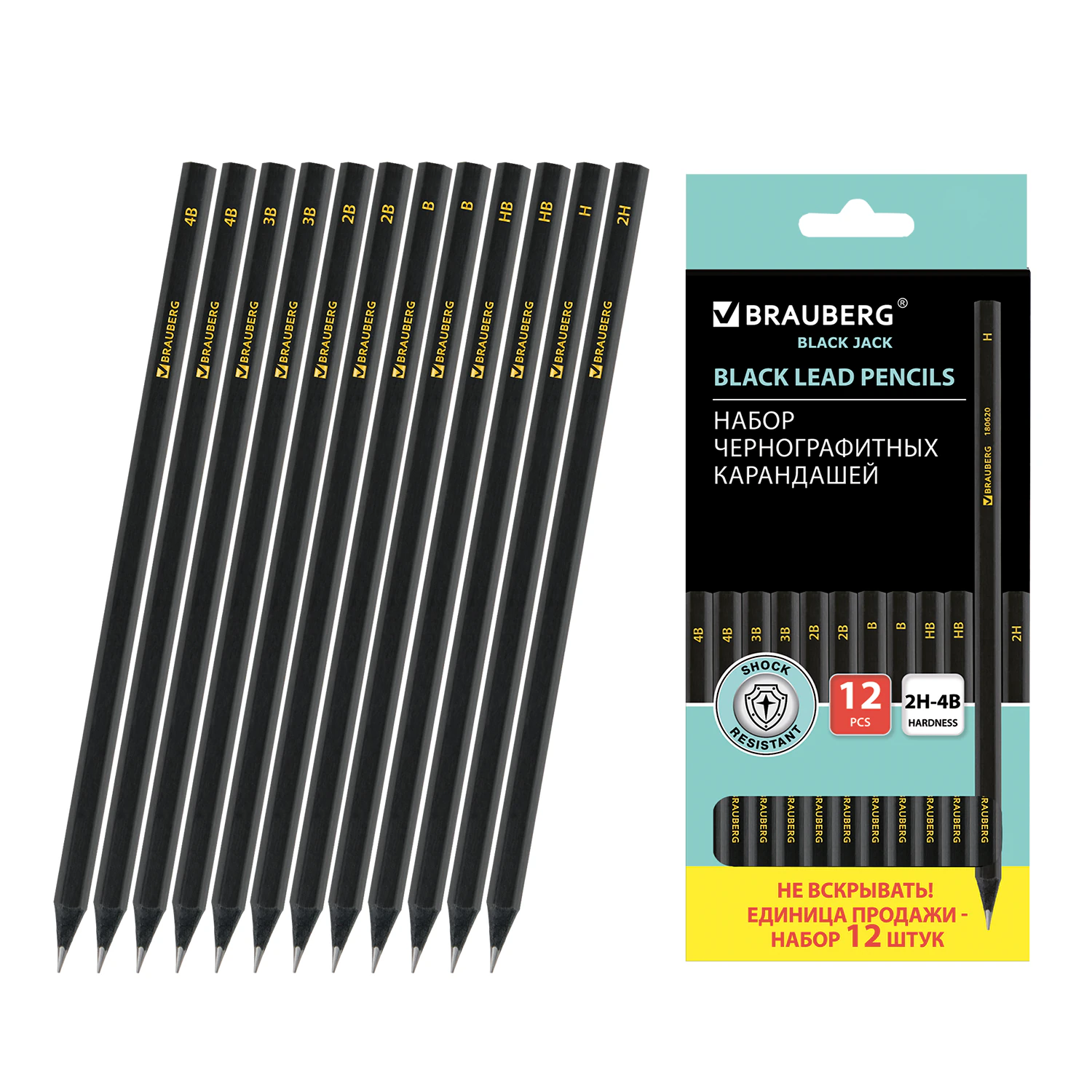 Карандаши чернографитные BRAUBERG НАБОР 12 шт., "Black Jack",2Н-4В,без рез., черн.дер, заточ, 180620