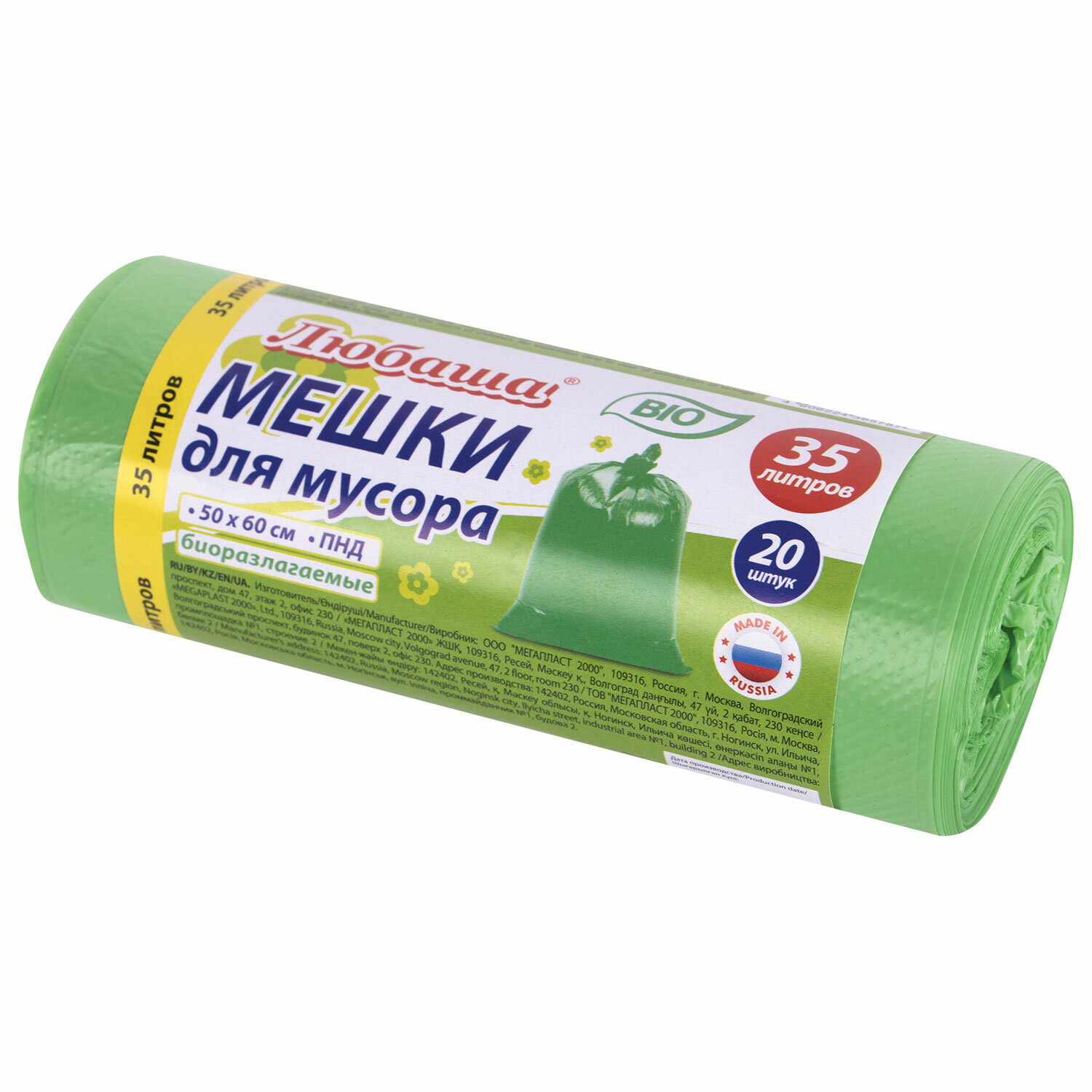 Мешки для мусора биоразлагаемые 35л зеленые рулон 20шт, ПНД 11мкм, 50х60см, ЛЮБАША,608098