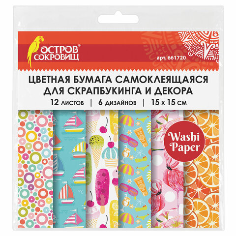 Цветная WASHI-бумага д/декора ЛЕТО, 15*15см, самокл, 12л 6 дизайнов, рисовая бумага, ОСТРОВ СОКРОВИЩ 661720