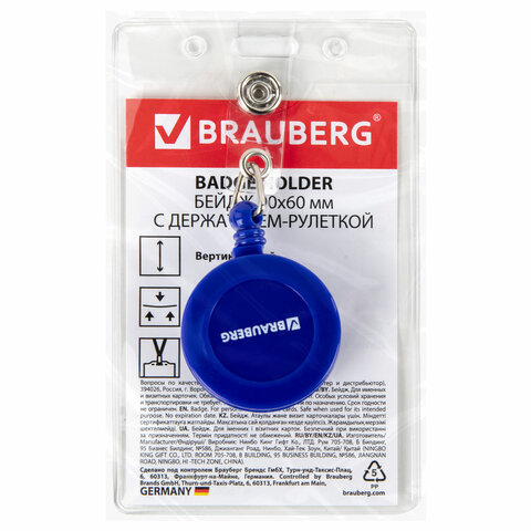 Бейдж вертикальный (90х60 мм), с держателем-рулеткой 70 см, синий, BRAUBERG, 238244 - МСК «Форвард»