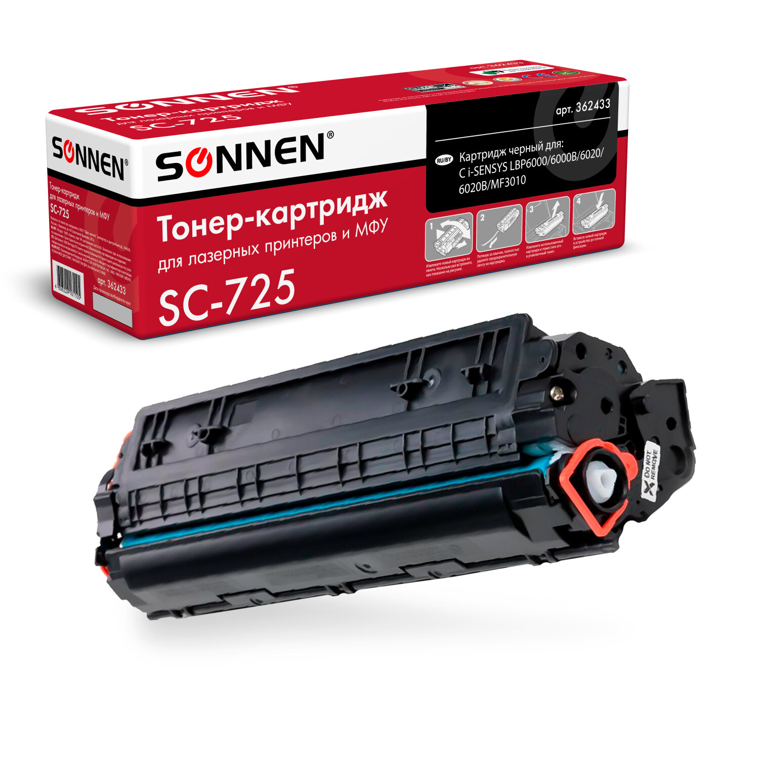Картридж лазерный SONNEN (SC-725) для CANON LBP6000/LBP6020/LBP6020B, ресурс 1600 стр., 362433