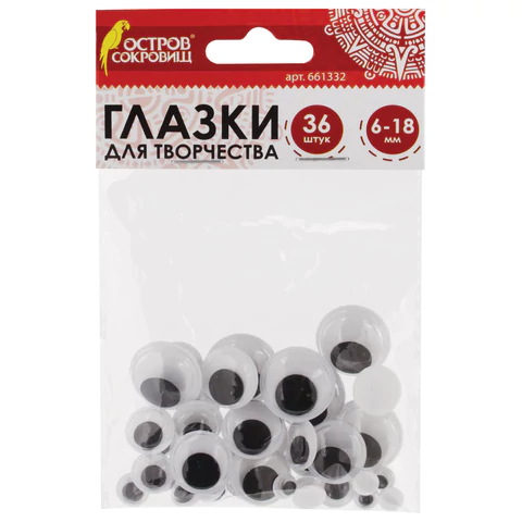 Глазки для творчества, вращающиеся, ч/б, ассорти, 36шт., ОСТРОВ СОКРОВИЩ, 661332