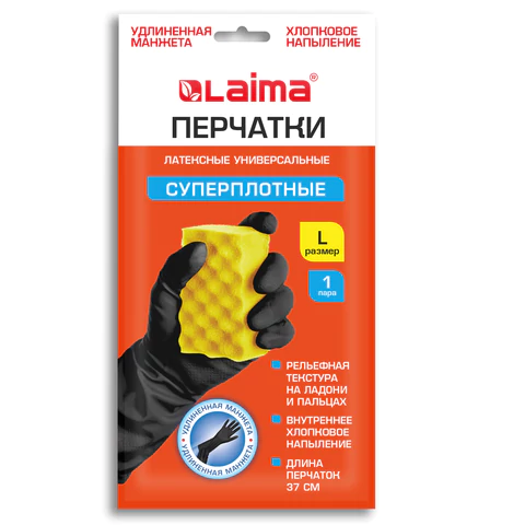 Перчатки МНОГОРАЗОВЫЕ латексные LAIMA, c ДЛИННОЙ МАНЖЕТОЙ 25 см, ЧЕРНЫЕ, размер L (большой), вес 80 г, 700532 - МСК «Форвард»