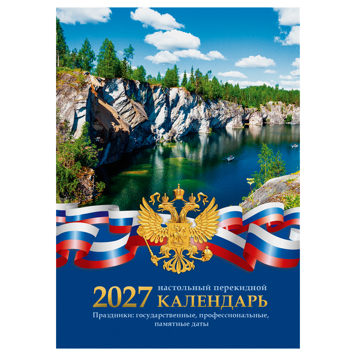 Календарь настольный перекидной, 160л, блок газетный 2 краски, BG «Офис», 2027г  391770