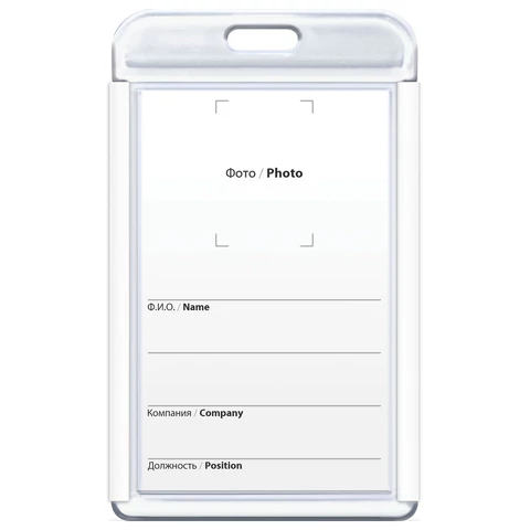 Бейдж вертикальный для пропуска и ID-карт, 85х54 мм, белый, КОМПЛЕКТ 10ШТ BRAUBERG ULTRA, 238913 - МСК «Форвард»