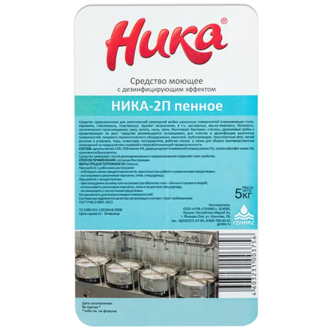 Средство моющее c дезинфицирующим эффектом 5 кг, НИКА-2П, концентрат, пенное 608989 минпромторг - МСК «Форвард»
