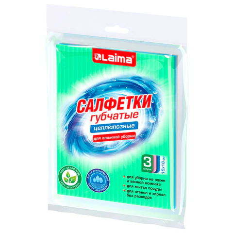 Салфетки губчатые для уборки кухни 15х18 см, ЦЕЛЛЮЛОЗНЫЕ, КОМПЛЕКТ 3 шт., цветные, LAIMA, 700265 - МСК «Форвард»