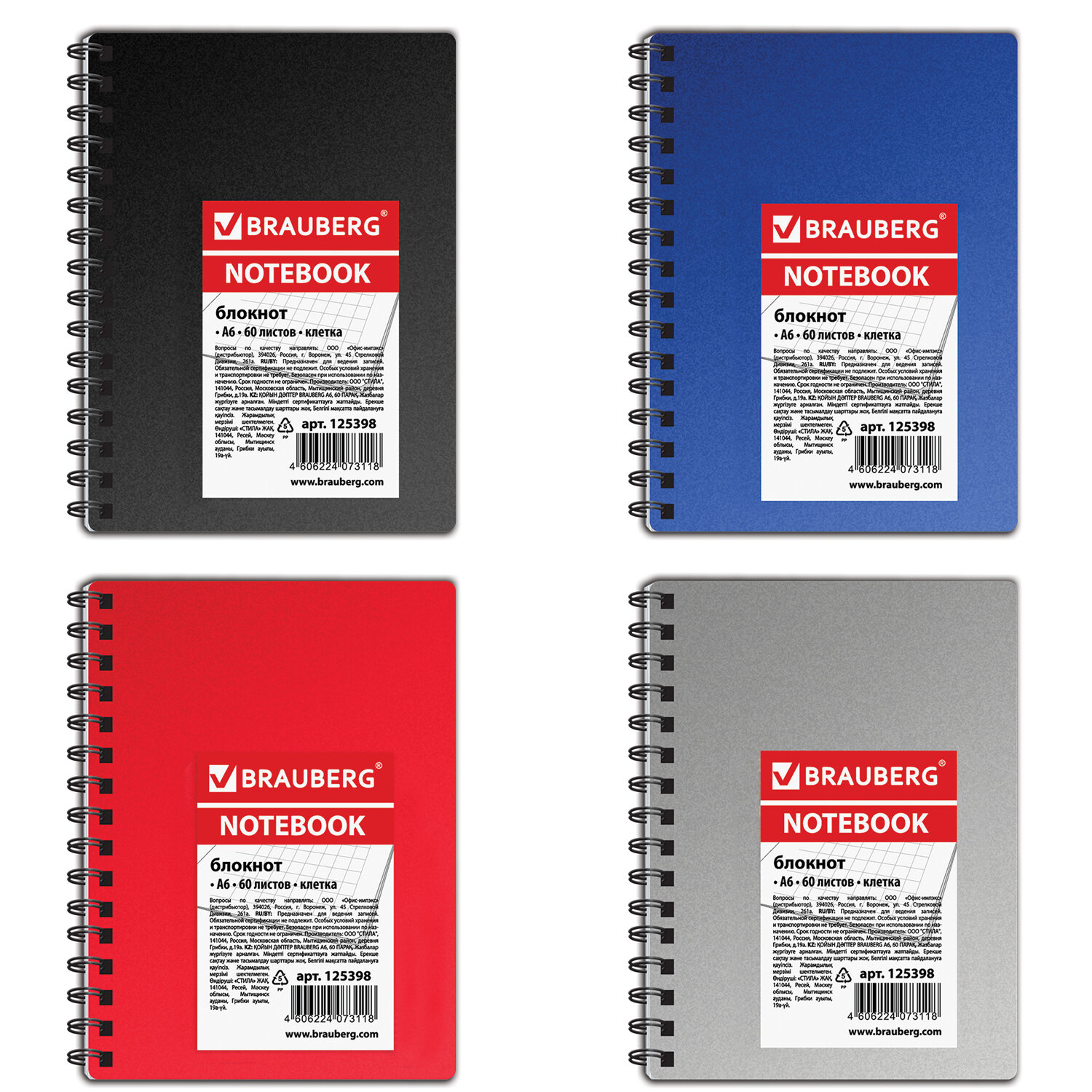 Блокнот МАЛЫЙ ФОРМАТ А6 105х145мм, 60л, гребень, пластик+картон, клетка, BRAUBERG, Офис, 125398