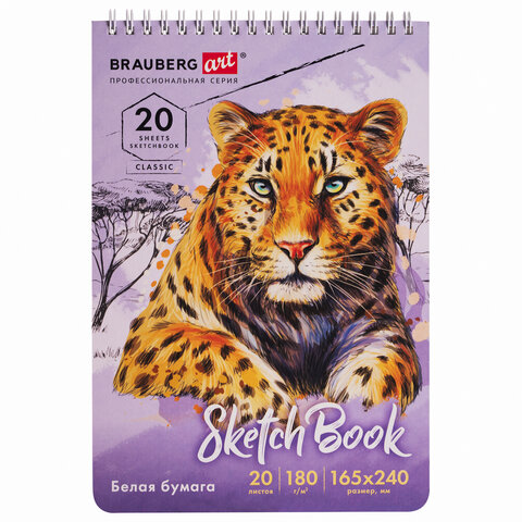 Скетчбук, белая бумага 180г/м 165х240мм, 20л, гребень, твердая обложка, BRAUBERG ART CLASSIC, 112993