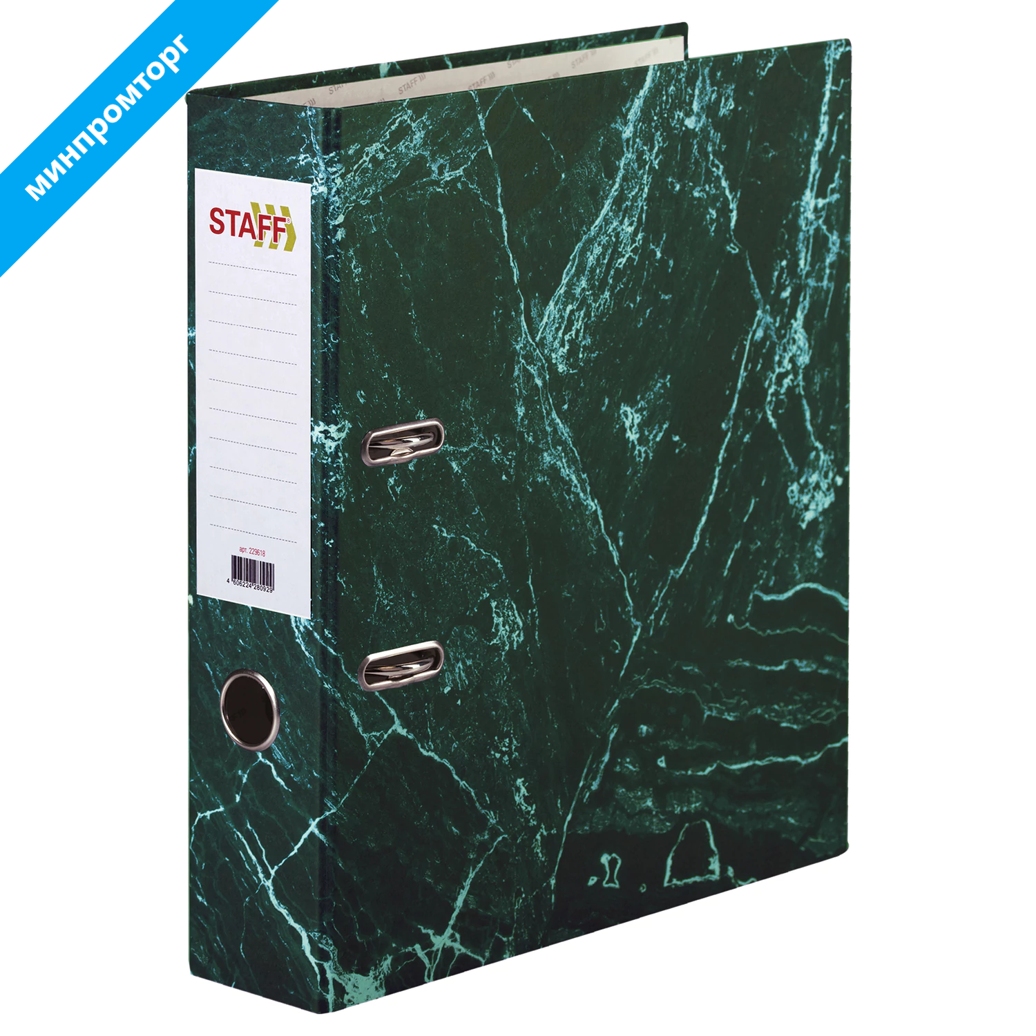 Папка-регистратор STAFF Basic БЮДЖЕТ с мраморным покрытием, 70 мм, без уголка, зеленая,  229620
