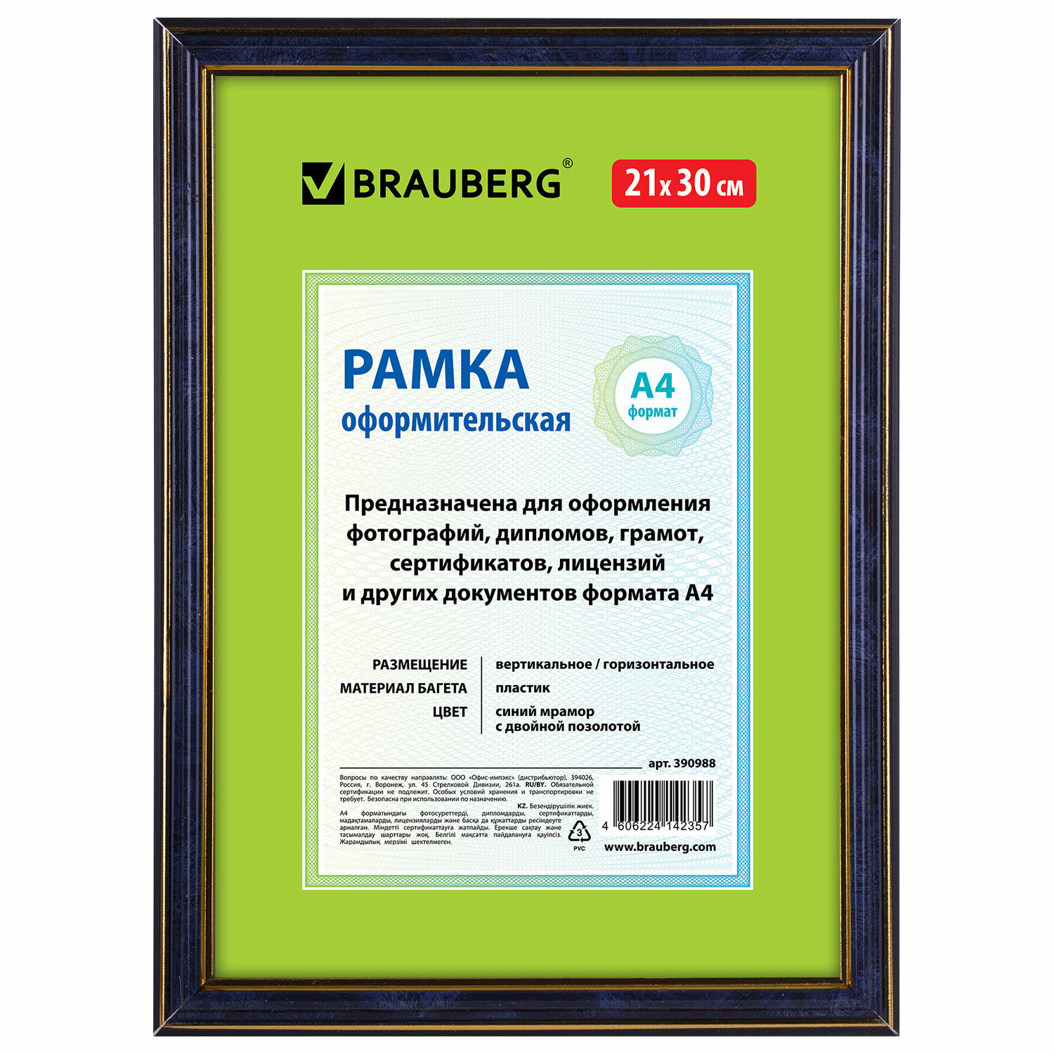 Рамка 21*30см, пластик, багет 20 мм, BRAUBERG HIT3, синий мрамор с двойной позолотой, стекло, 390988