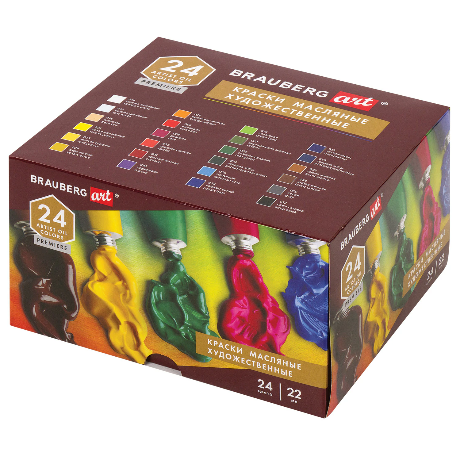 Краски масляные художественные BRAUBERG ART PREMIERE, 24 цв по 22 мл, в тубах, 191460