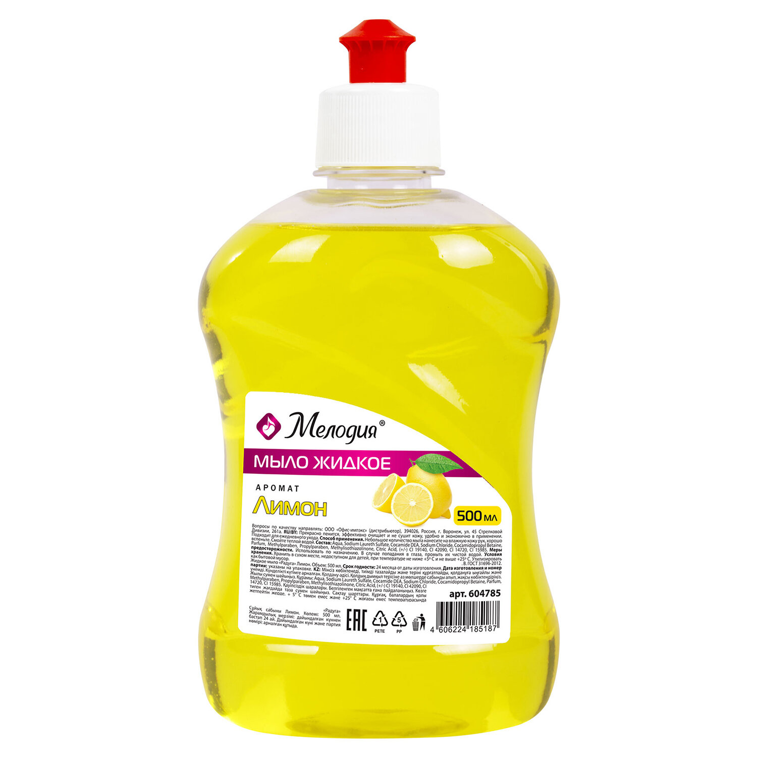 Мыло жидкое 500мл МЕЛОДИЯ "Лимон", пуш-пул, 604785