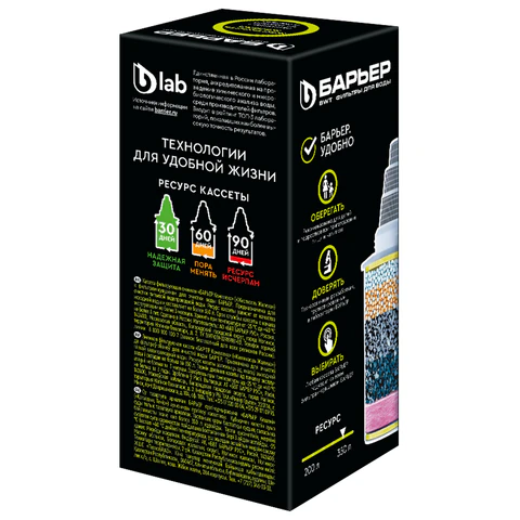 Сменная кассета БАРЬЕР "Жесткость Железо", для жесткой и железистой воды, ресурс 350 литров, К301Р12 702811 - МСК «Форвард»