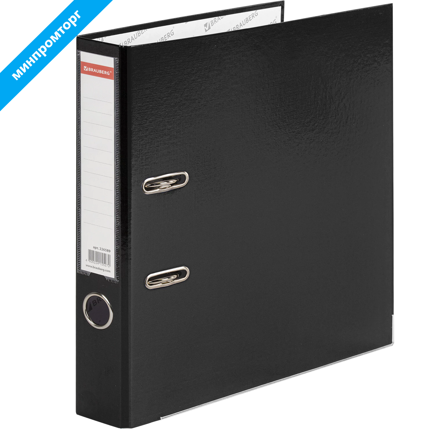 Папка-регистратор покрытие пластик, 50 мм, ПРОЧНАЯ, с уголком, BRAUBERG, черная, 226589