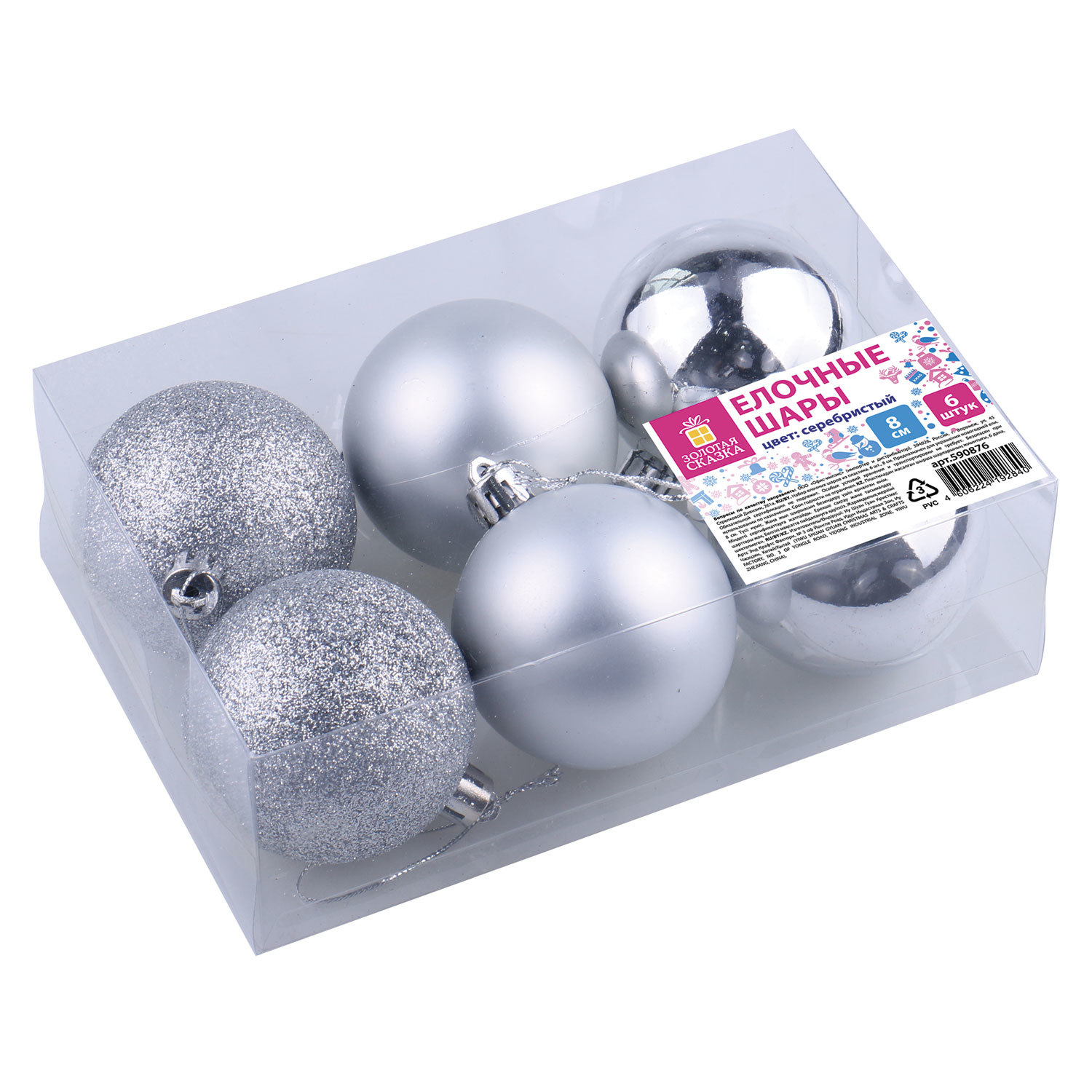 Шары ёлочные 6шт, 8см, "Trio", пластик, СЕРЕБРИСТЫЕ (глянец, матовый, глиттер) ЗОЛОТАЯ СКАЗКА 590876