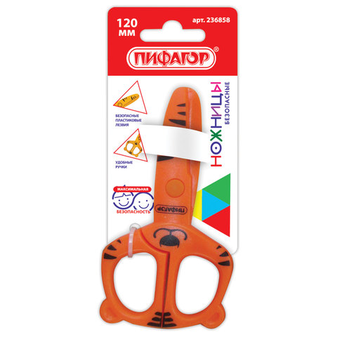 Ножницы ПИФАГОР "Тигренок" 120мм, с безопасными пластиковыми лезвиями, оранжевые, европодвес, 236858