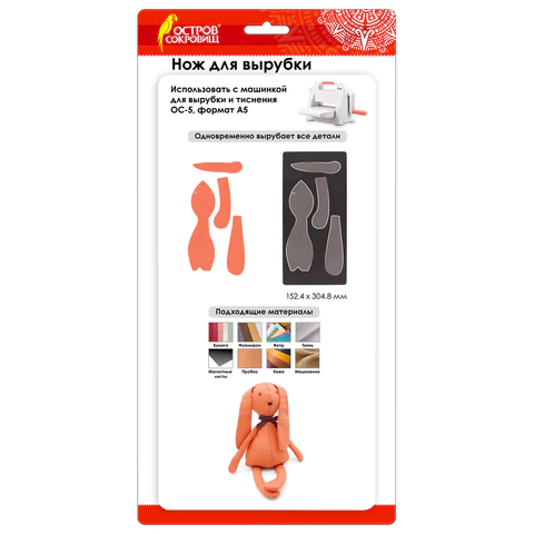 Нож для вырубки "Кролик" для Машинки для вырубки ОС-5, формат 15*30см, сталь, ОСТРОВ СОКРОВИЩ,663835