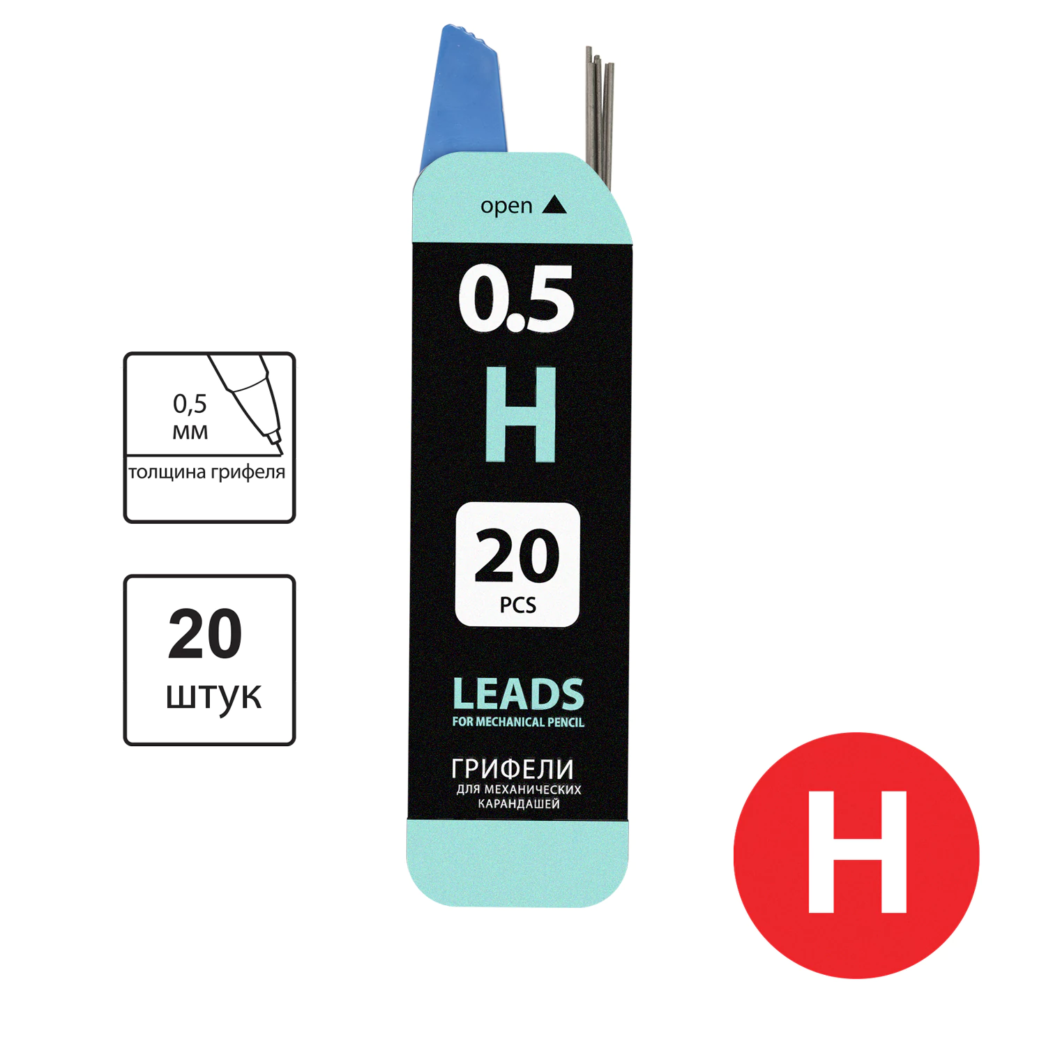 Грифели запасные 0,5 мм, H, BRAUBERG, КОМПЛЕКТ 20 штук, Black Jack, 180450