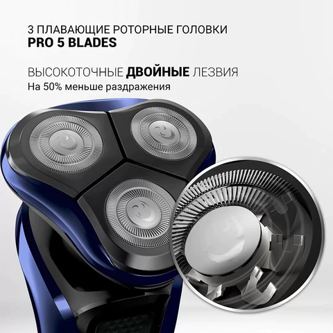 Электробритва POLARIS PMR 0309RC PRO 5, 3 головки, аккумулятор, сухое и влажное бритье, синяя, 54835 456717 - МСК «Форвард»