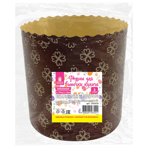 Форма бумажная для выпечки пасхального кулича УПАКОВКА 12 комплектов  "Клевер", 3шт., 9х9 см, ЗОЛОТАЯ СКАЗКА, 592659 - МСК «Форвард»