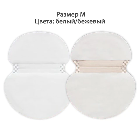 Вкладыши от пота, прокладки для подмышек, 24 шт., 2 цвета: белый / бежевый, размер M, DASWERK (ДАСВЕРК), 609984 - МСК «Форвард»