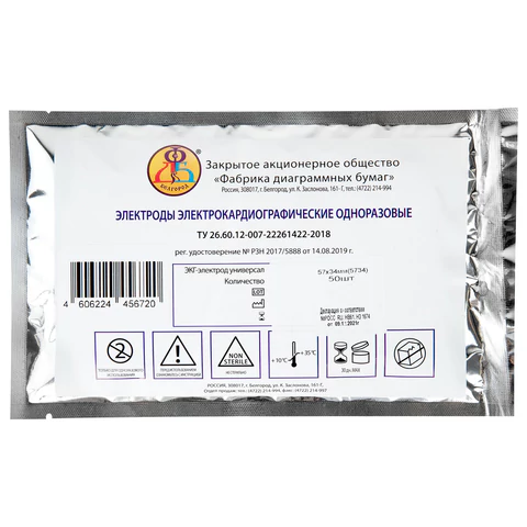Электроды для ЭКГ одноразовые, 57х34 мм, КОМПЛЕКТ 50 шт., универсальные на полимерной основе, 5734 631413