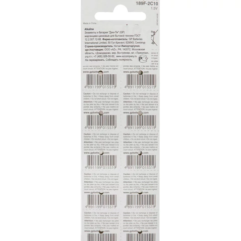 Батарейки КОМПЛЕКТ 10 шт., GP Alkaline, 189A (G10, LR54), алкалиновые, отрывной блок, 189FRA-2C10 457764 - МСК «Форвард»