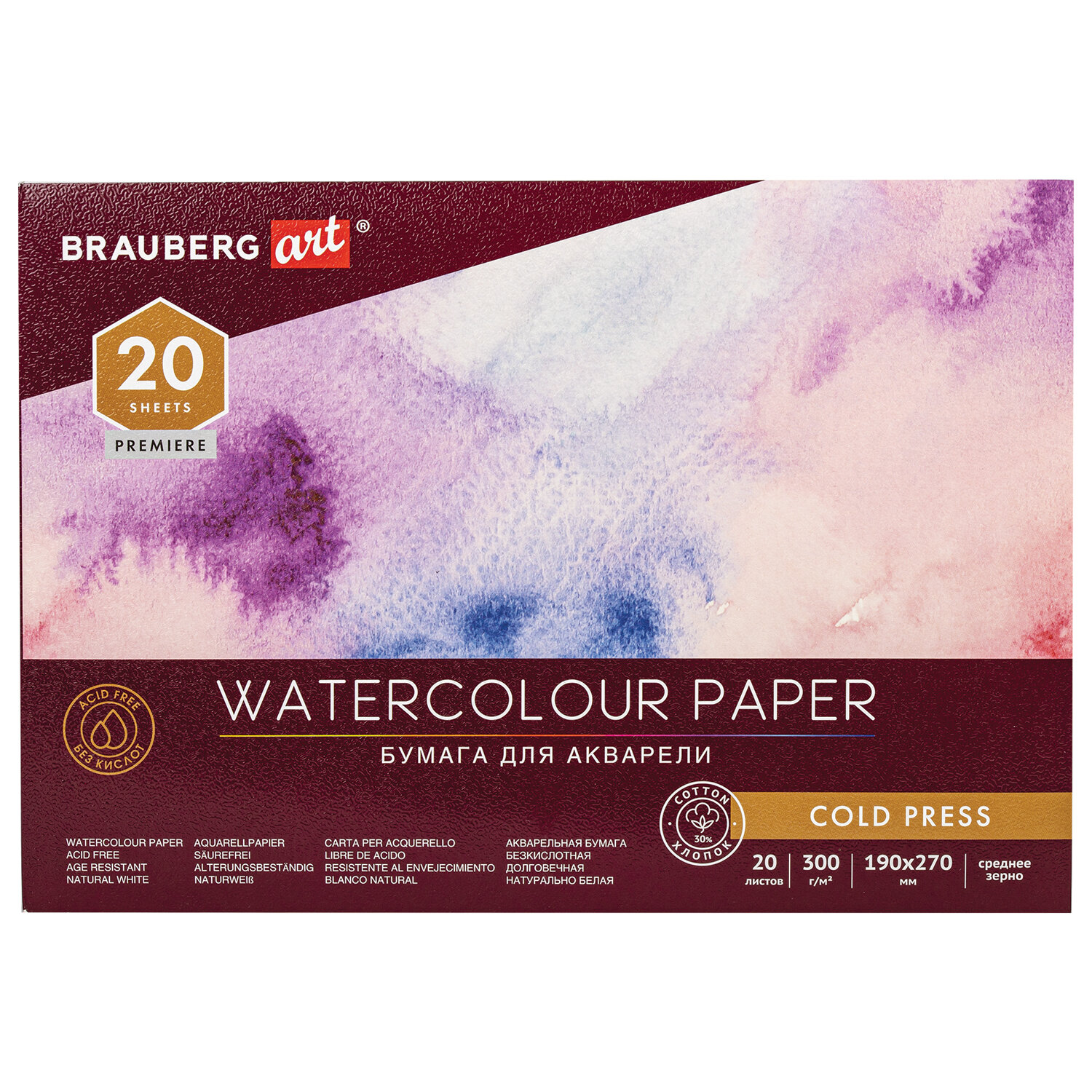 Альбом для акварели ХЛОПОК 30% 300г 190х270мм среднее зерно, 20 листов, склейка, BRAUBERG ART,113219