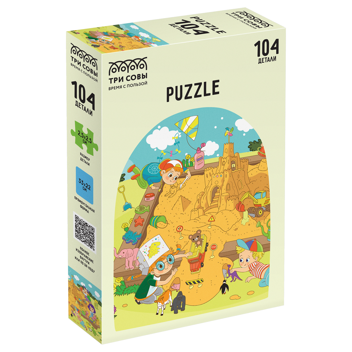 Пазл с заданием 104 эл. ТРИ СОВЫ "Песочница" ПК104_54572 360285