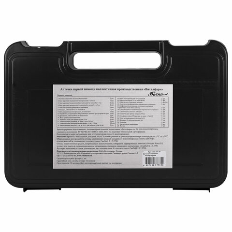 Аптечка первой помощи производственная ВИТАЛФАРМ, до 30 человек, футляр полистирол, ВИТ00010188 631325 - МСК «Форвард»