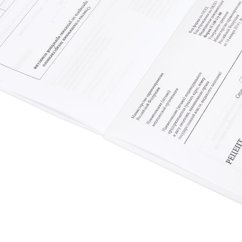 Бланк медицинский рецептурный СТАРОГО ОБРАЗЦА, форма 148-1/у-88, А5, 135х195 мм, СКЛЕЙКА, 100 штук, офсет, STAFF, 130274 - МСК «Форвард»