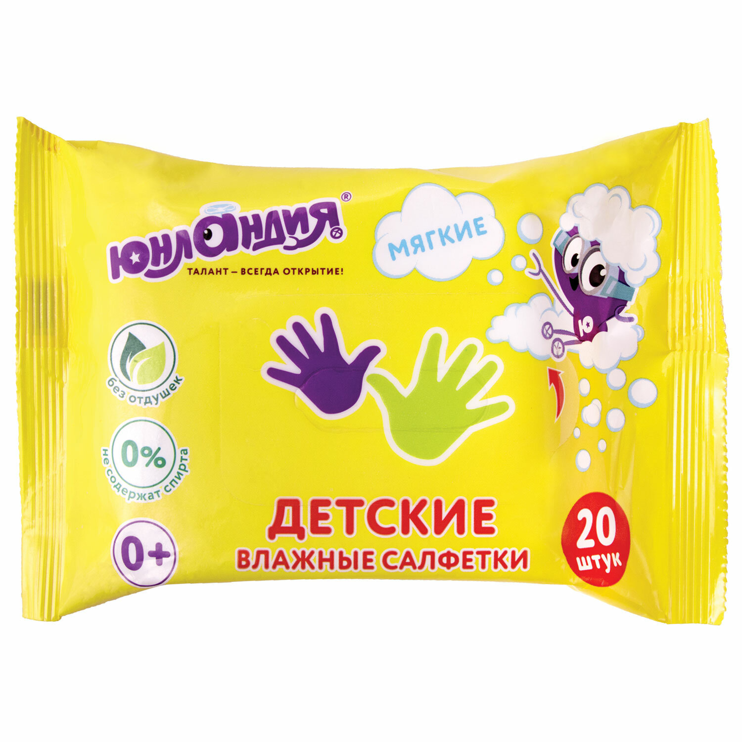 Салфетки влажные 20 шт, для детей ЮНЛАНДИЯ, универсальные, очищающие, 129895