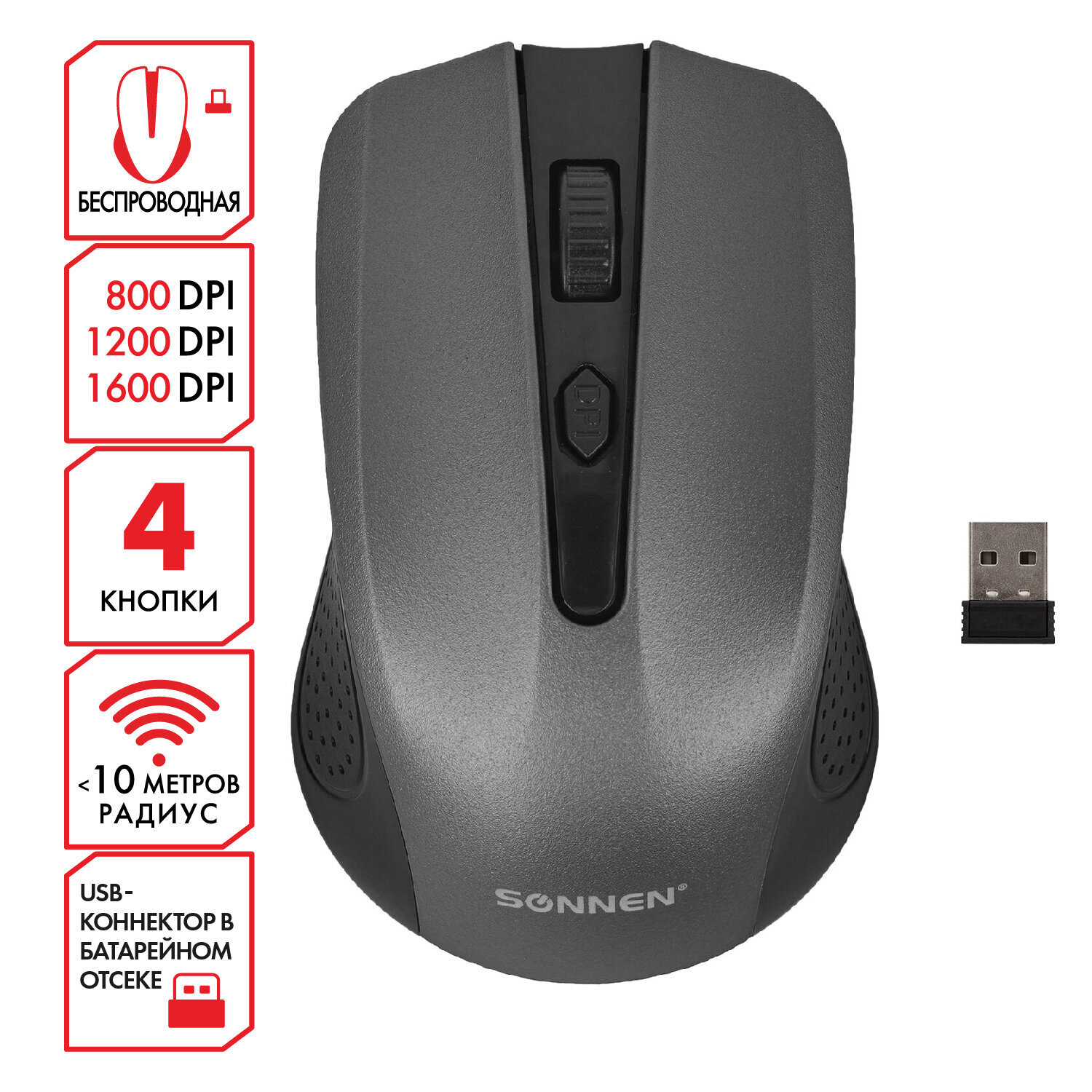 Мышь беспроводная SONNEN V99, USB, 1000/1200/1600 dpi, 4 кнопки, оптическая, серая,513528