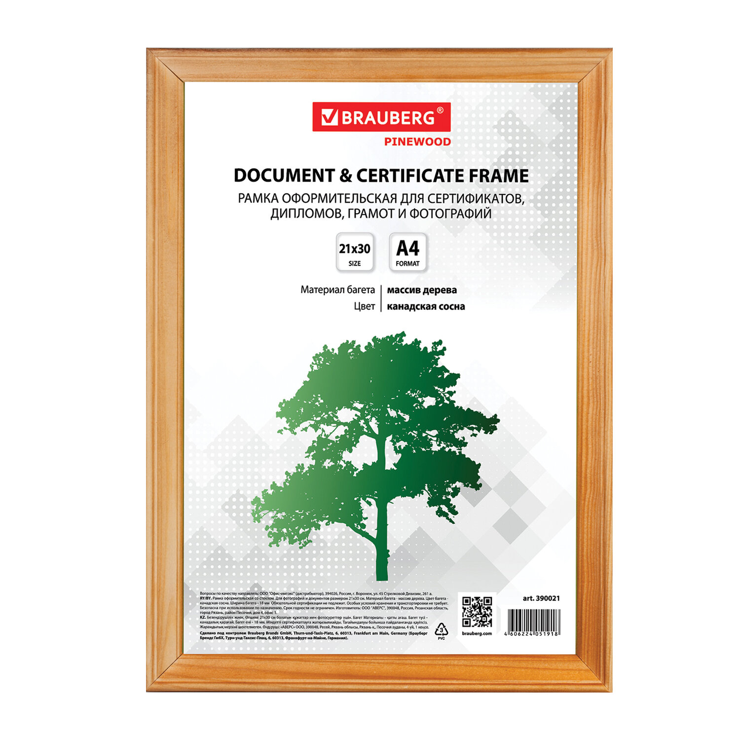 Рамка 21*30см, дерево, багет 18 мм, BRAUBERG HIT, канадская сосна, стекло, 390021