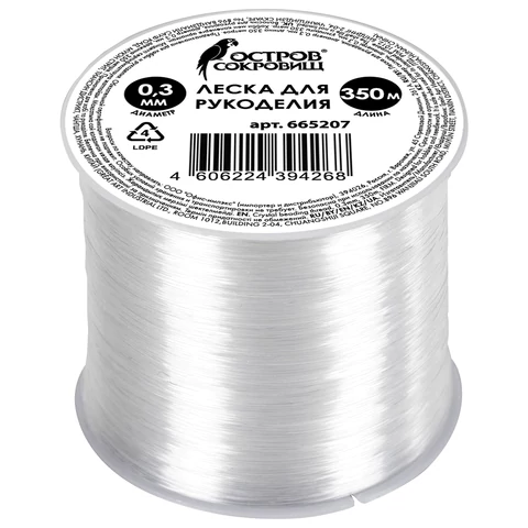 Леска для рукоделия, диаметр 0,3 мм, длина 350 м, прозрачная, ПРОЧНАЯ, ОСТРОВ СОКРОВИЩ, 665207 - МСК «Форвард»