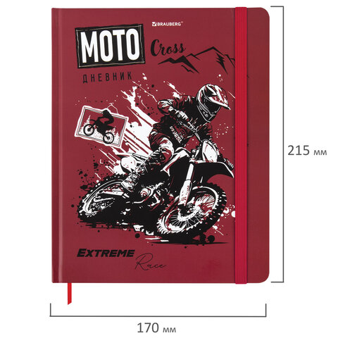 Дневник 1-11 класс 48 л., твердый, BRAUBERG, матовая ламинация, резинка, закладка-ляссе, с подсказом, "Мото", 107236 - МСК «Форвард»