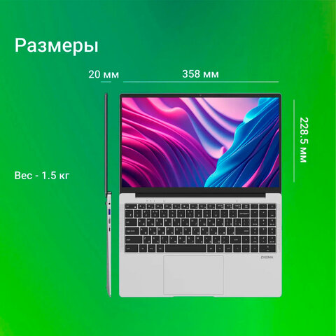 Ноутбук DIGMA EVE C5403 15,6", Celeron N4020, 4 Гб, SSD 128Гб, WIN 11 Prof, серый, DN15CN-4BXW02 355025 ПОД ЗАКАЗ!! - МСК «Форвард»