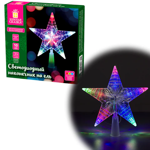 Звезда на ель ЗОЛОТАЯ СКАЗКА 10 LED, 16,5 см, прозрачный корпус, 3 цвета, на батарейках, 591272
