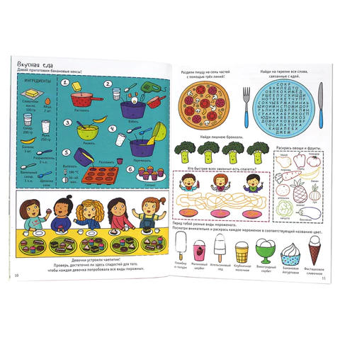 Книжка-пособие БОЛЬШАЯ КНИГА ИГР ДЛЯ ДЕВОЧЕК, 261x196 мм, 48 стр., ПП, 6740-8 691019 - МСК «Форвард»