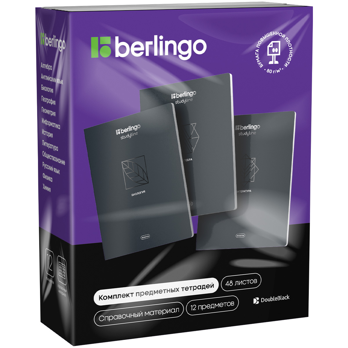 Комплект (12 шт.) предметных тетрадей 48л. Berlingo "DoubleBlack" , 80г/м2, софт-тач CBs_48701 382661