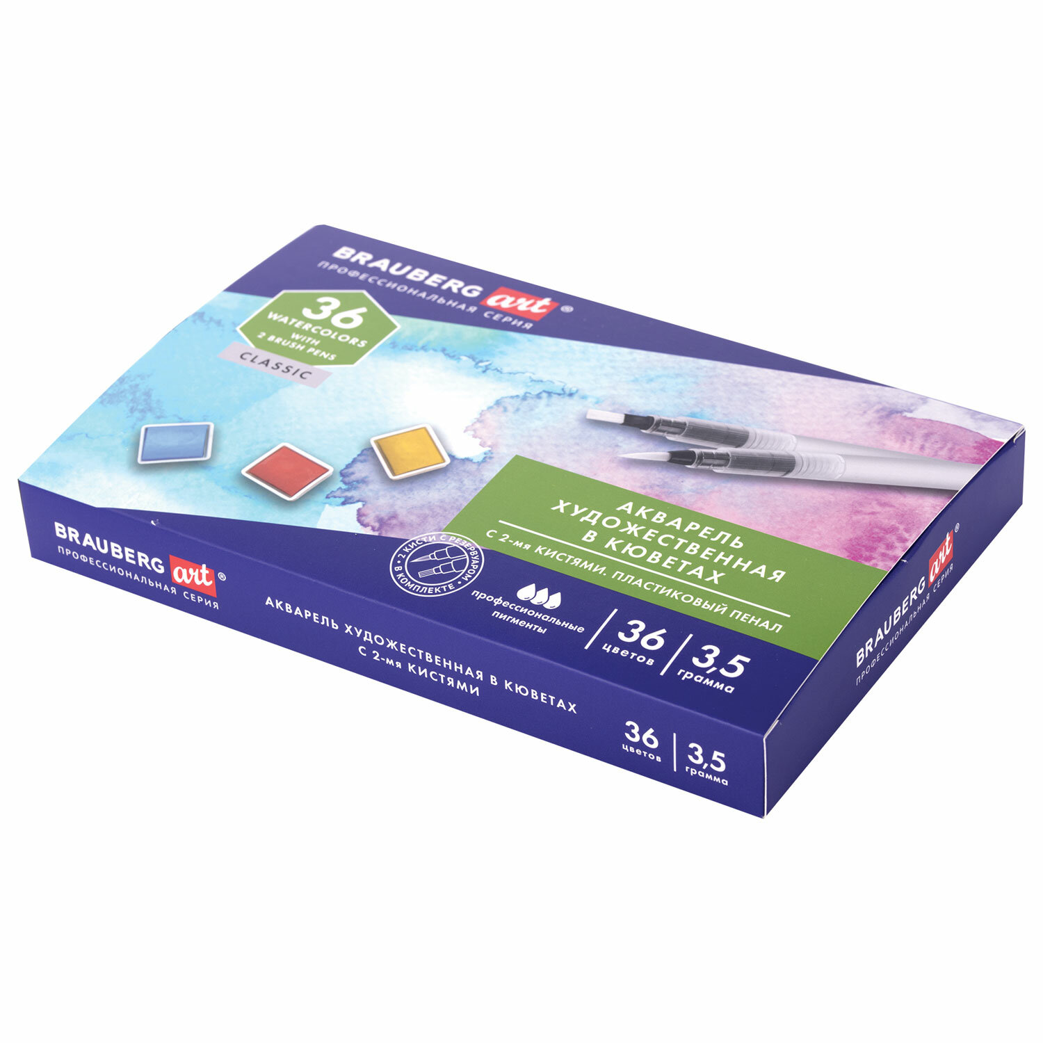 Акварель художественная кюветы НАБОР 36 цветов по 3,5 гр, пластик кейс, BRAUBERG ART CLASSIC, 191771