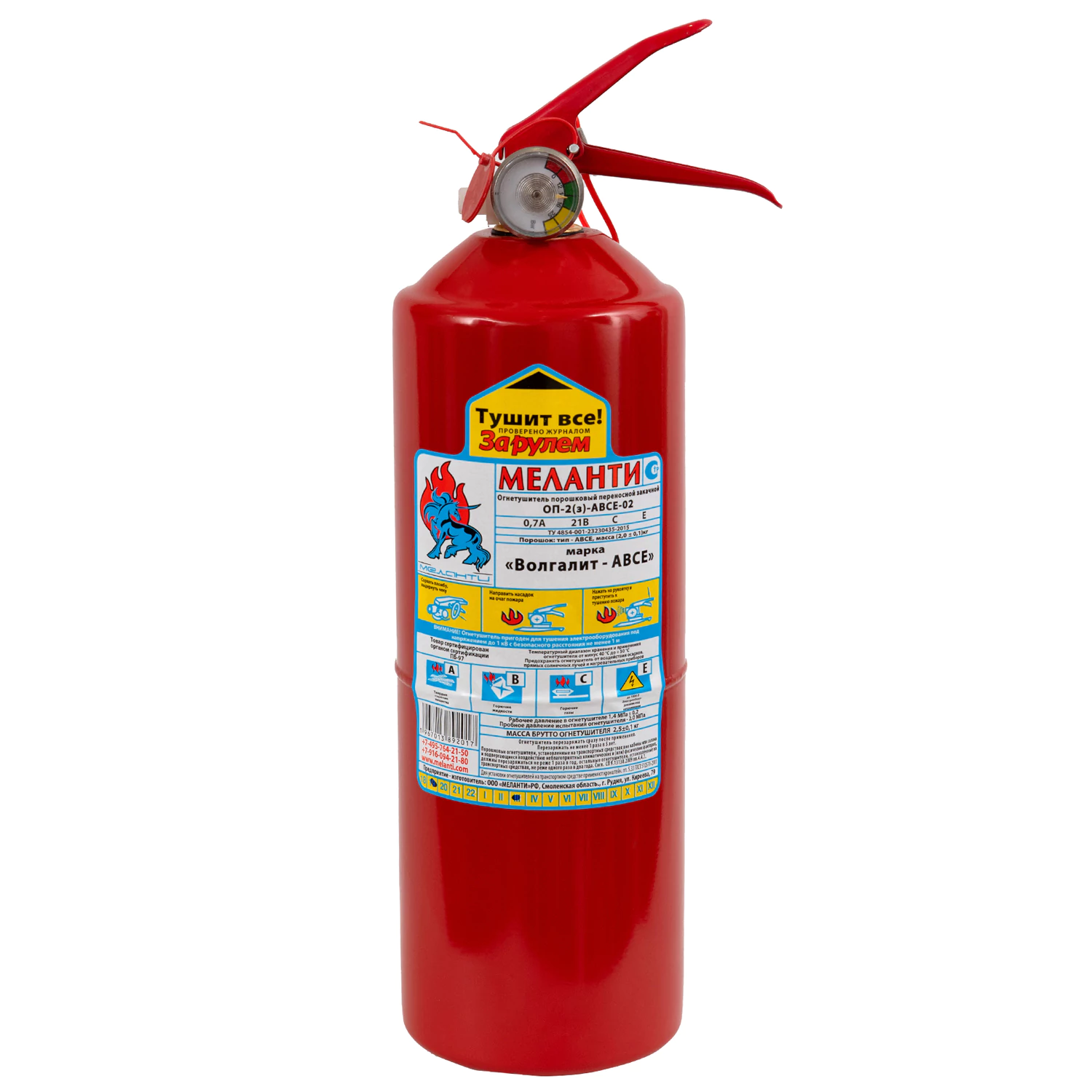 Огнетушитель порошковый ОП-2, АВСЕ (твердые, жидкие, газ-е, электр) закачной, в инд коробе, МЕЛАНТИ 610859