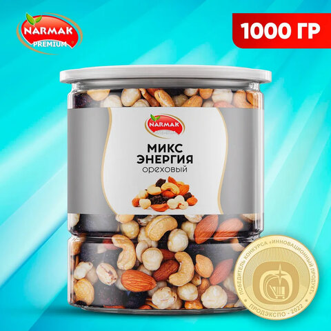 Орехи жареные в банке "МИКС Энергия", кешью, фундук, миндаль, изюм, 1 кг, NARMAK 622756 - МСК «Форвард»