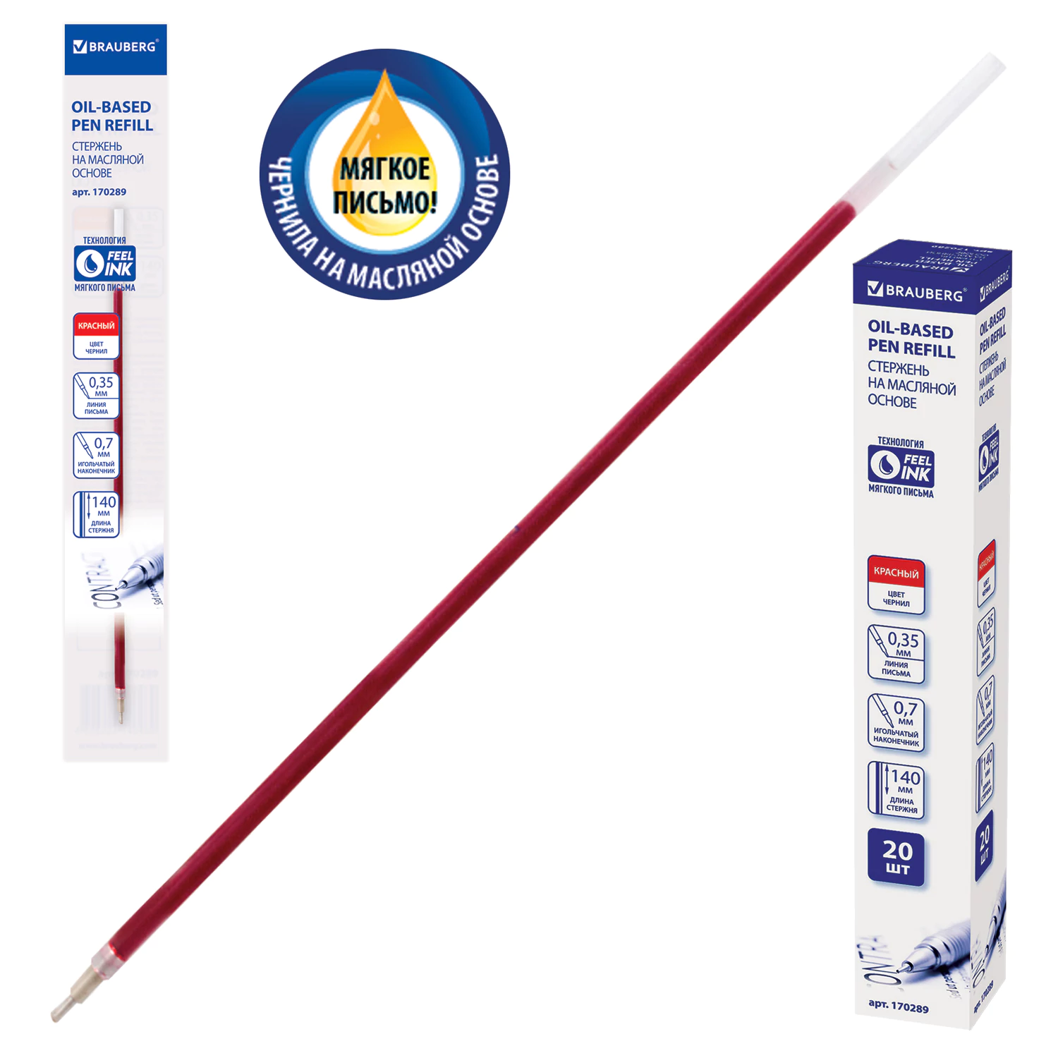 Стержень шариковый масляный BRAUBERG 140мм, КРАСНЫЙ, игольчатый узел 0,7мм, линия 0,35мм, 170289