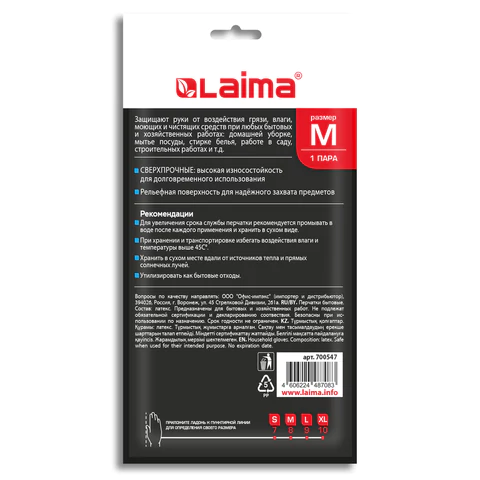 Перчатки МНОГОРАЗОВЫЕ латексные LAIMA "ULTRA" СВЕРХПРОЧНЫЕ, бежевые, размер M (средний), вес 96 г, 700547 - МСК «Форвард»